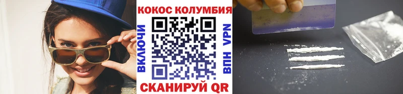 COCAIN Columbia  купить наркоту  Волгореченск 