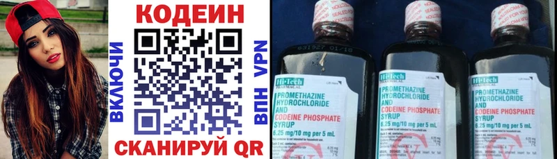 Кодеиновый сироп Lean Purple Drank  МЕГА ССЫЛКА  Волгореченск 