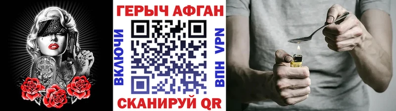 ГЕРОИН Heroin  Волгореченск 