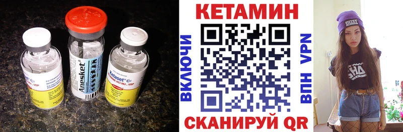 Кетамин ketamine  Волгореченск 