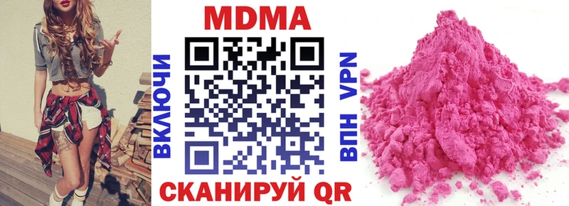 МДМА кристаллы  купить   Волгореченск 