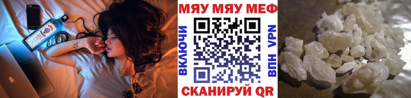 Меф VHQ Волгореченск