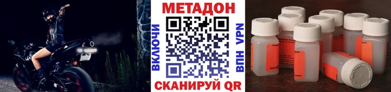 мега сайт  где найти   Волгореченск  Метадон methadone 